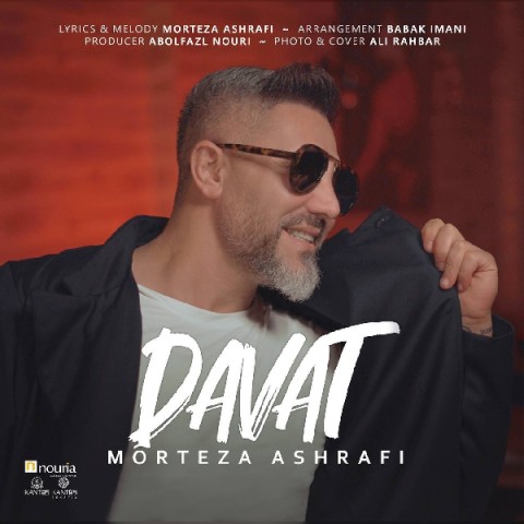آهنگ مرتضى اشرفى دوباره